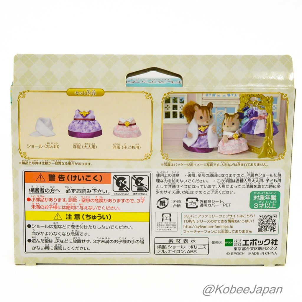 Ensemble de déguisement série ville violet rose TD-02 Sylvanian Families Calico Critters