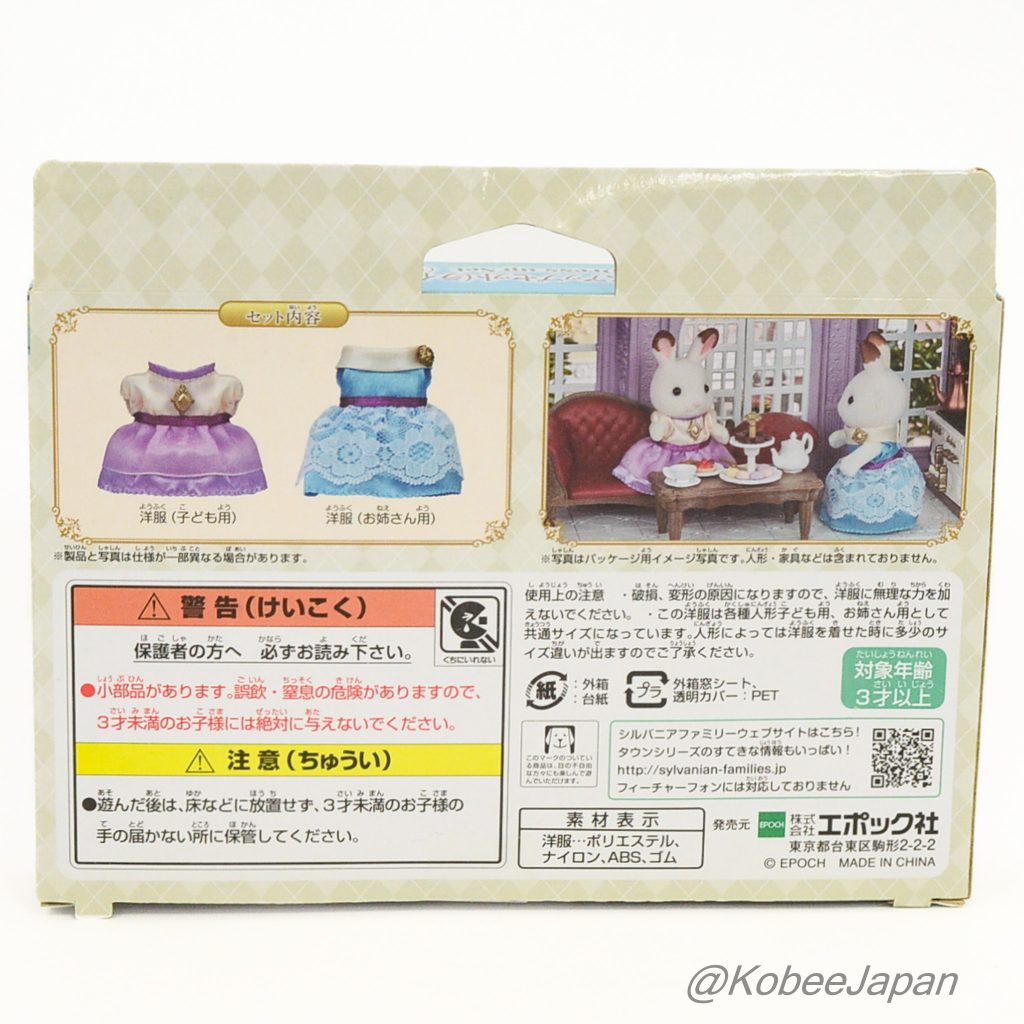 Town Series Dress Up Set Light Purple Blue Green TD-05 Sylvanian Families Calico Critters