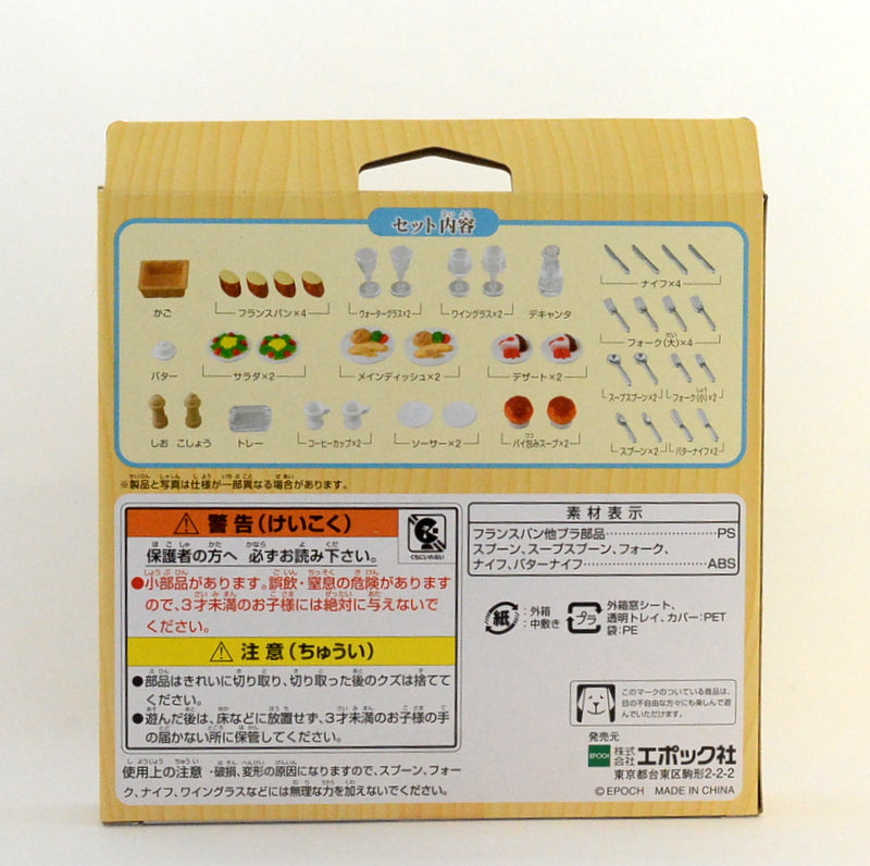 طقم عشاء KA-409 عائلات سيلفانيان كاليكو كريترز
