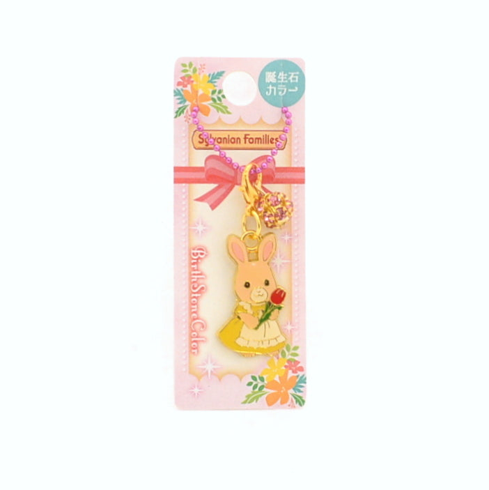 Key Chain Hanazono Rabbit Birthday Color July Sylvanian Families Calico Critters