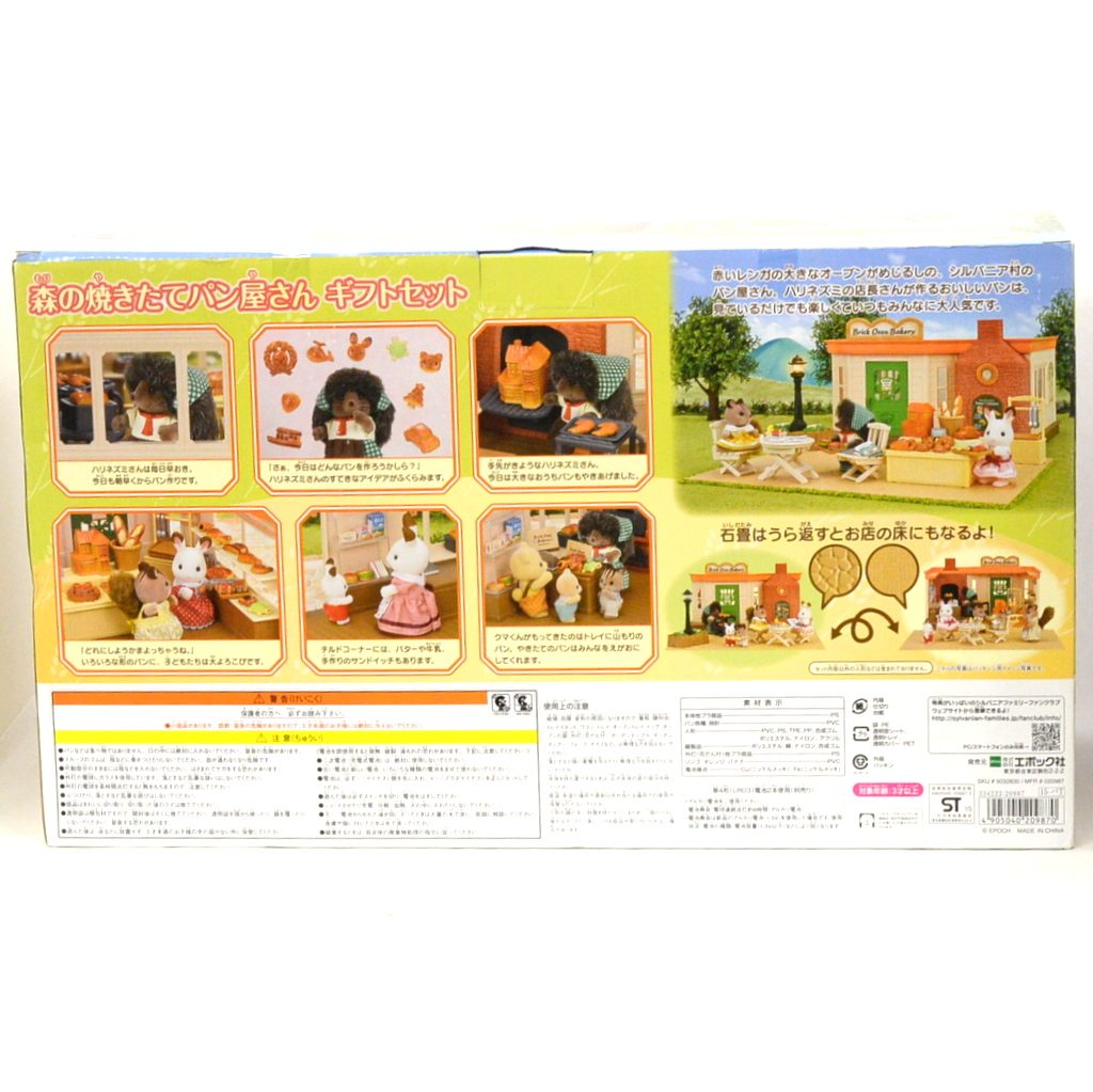 Coffret Cadeau Pain Frais de Boulangerie 15-PAT 2015 Familles Sylvanian Calico Critters