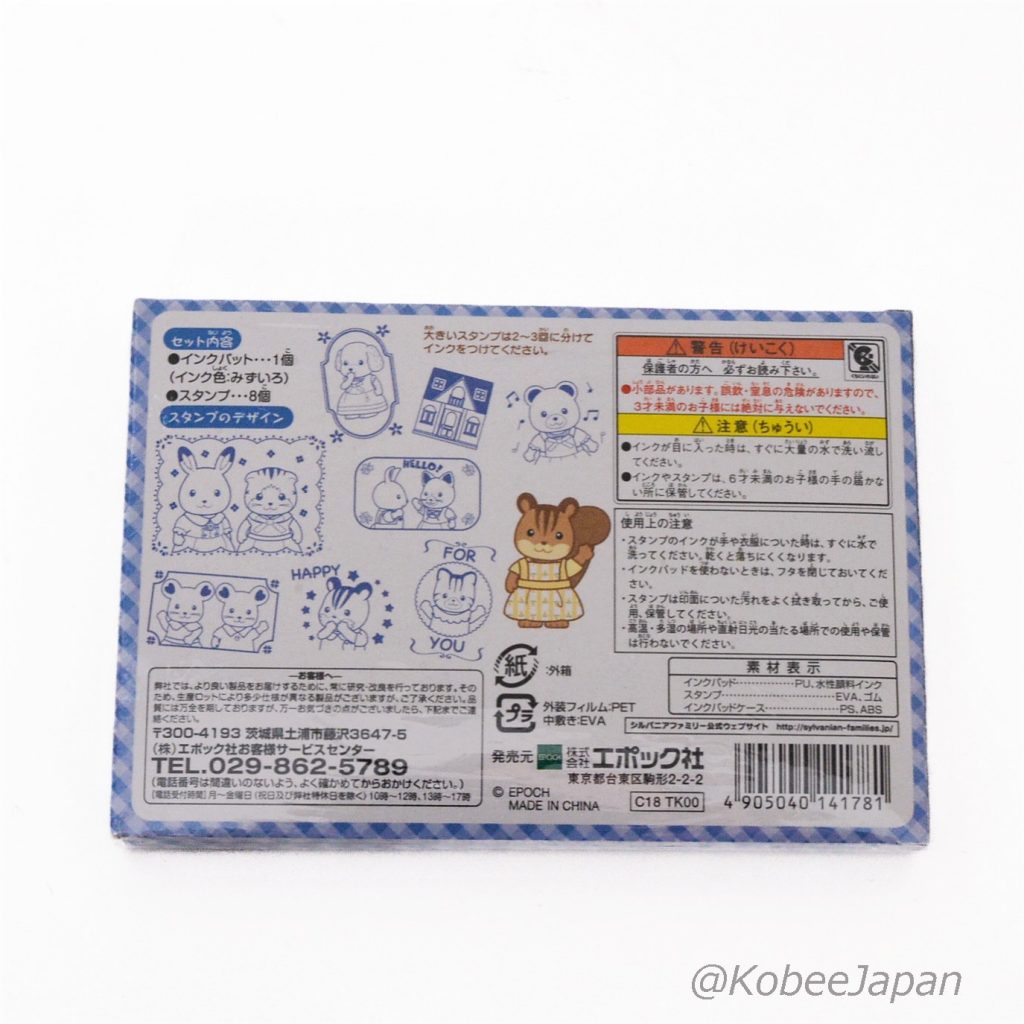 Forest Friends Stamp Set Sylvanian Families Calico Critters