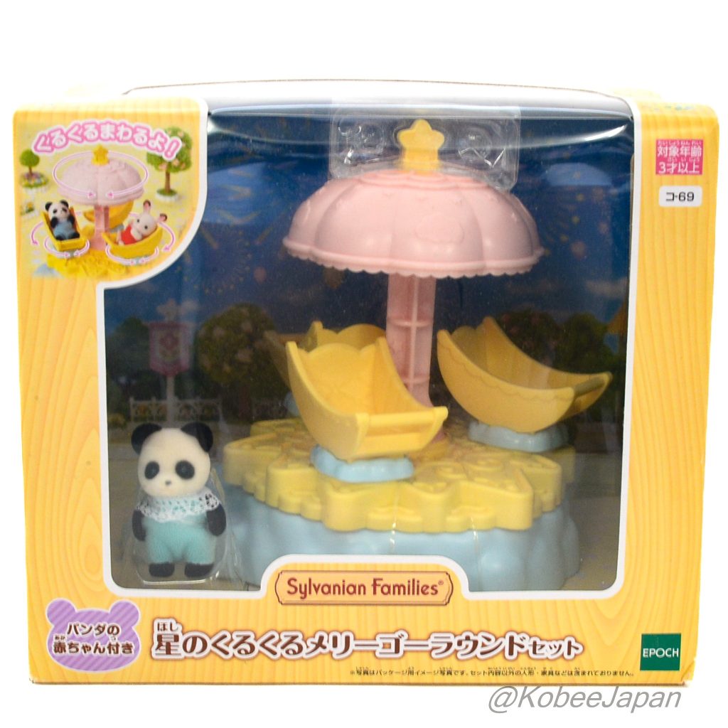 Starry Merry Go Round 2020 KO-69 عائلات سيلفانيان كاليكو كريترز