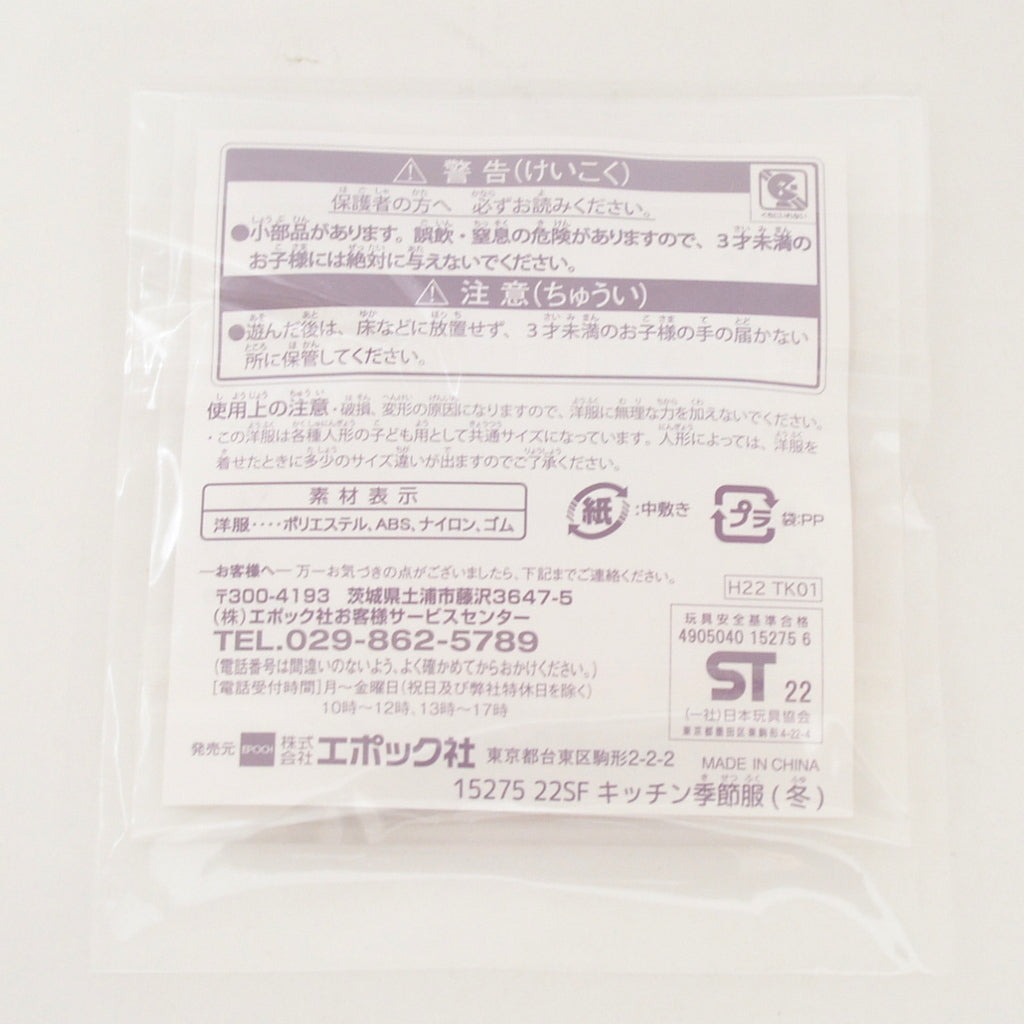 Vestido de Invierno Forest Kitchen Rosa Púrpura 2023 Sylvanian Families Calico Critters