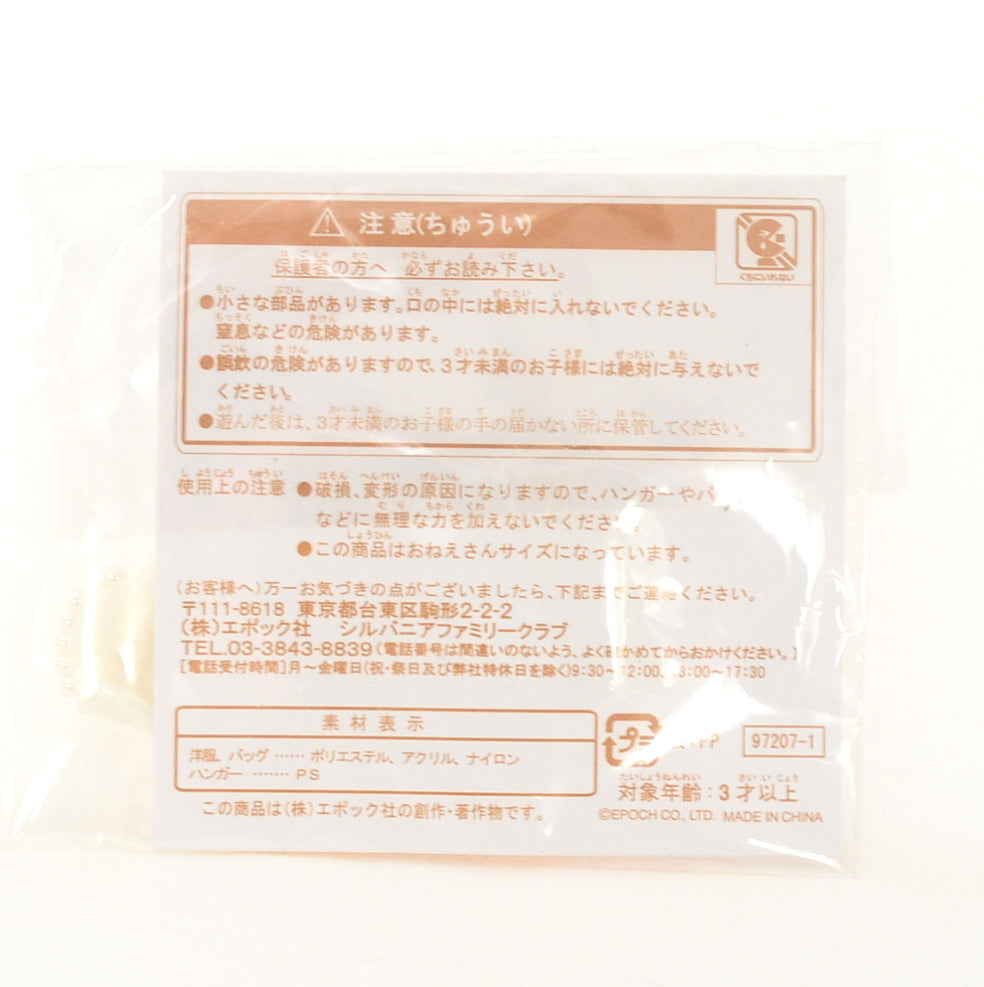 Dress Sister's Cordinate For Go-Out 15 Sylvanian Families Calico Critters