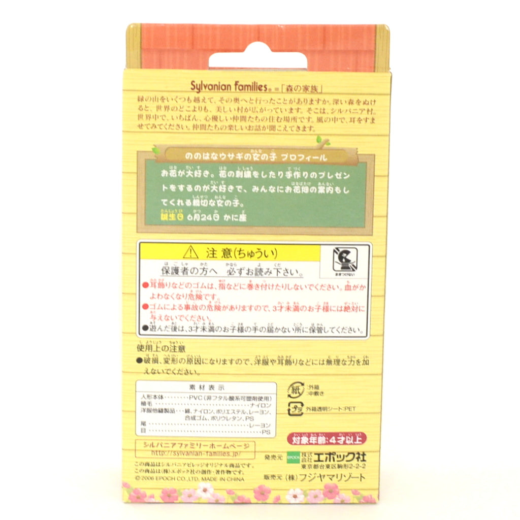 Robe de printemps et d'été Wildflower Rabbit Girl 2006 Familles Sylvanian Calico Critters