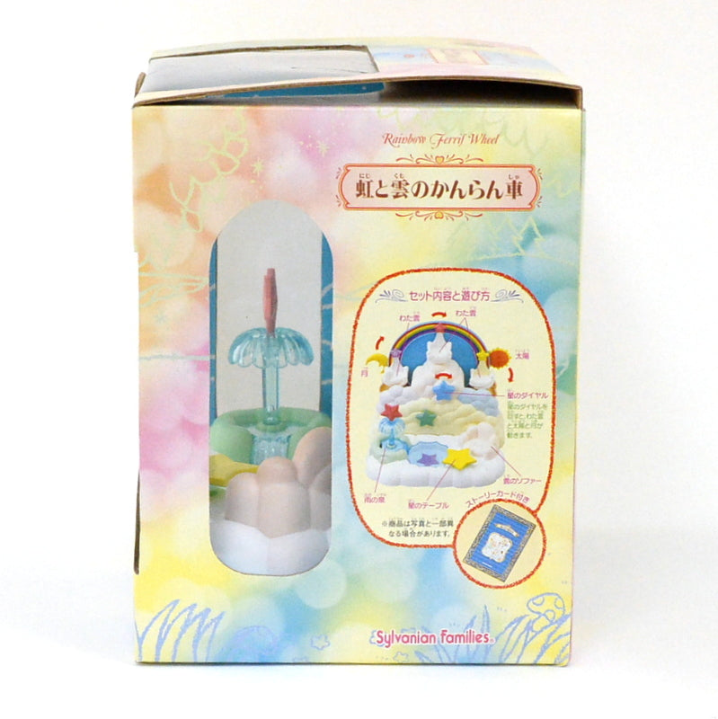 Vintage Misty Forest Giant Wheel Rainbow And Clouds F-14 1998 Sylvanian Families Calico Critters