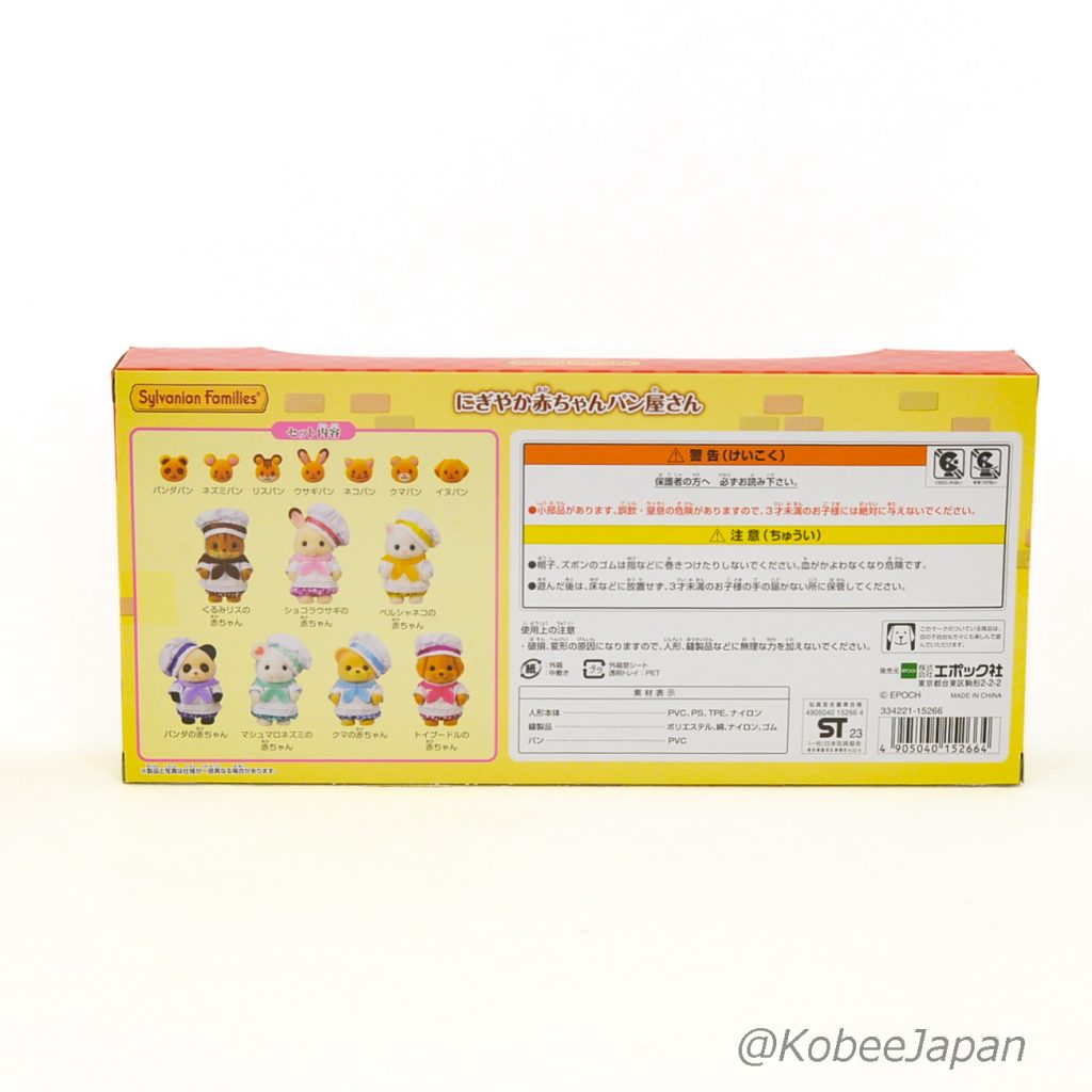 Baby Bakery Set 2024 عائلات سيلفانيان كاليكو كريترز