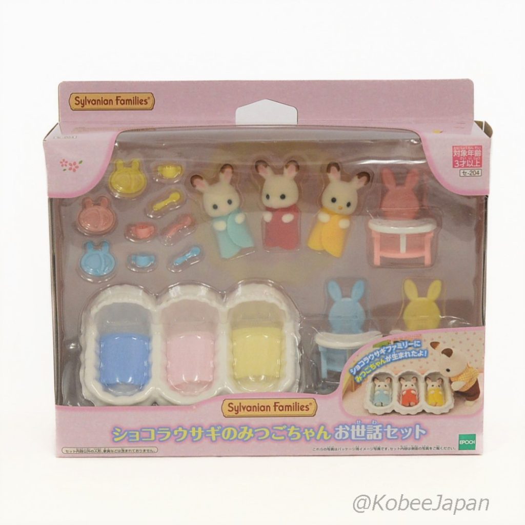 Ensemble de landau pour bébé Triplés Lapins en Chocolat SE-204 Familles Sylvanian Calico Critters