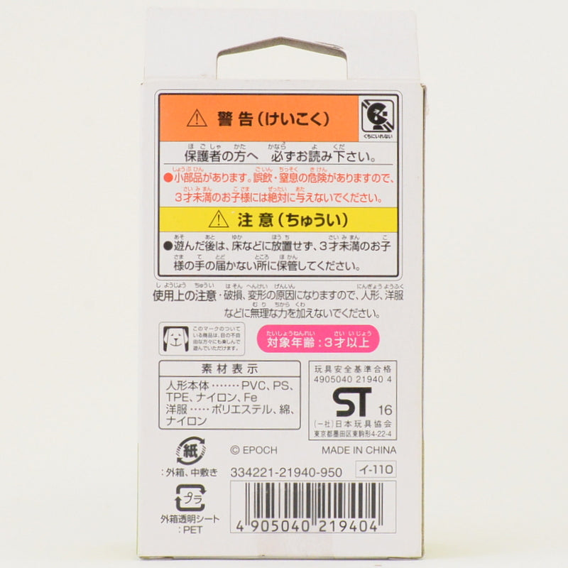 Madre Caniche I-110 Familias Sylvanian Calico Critters