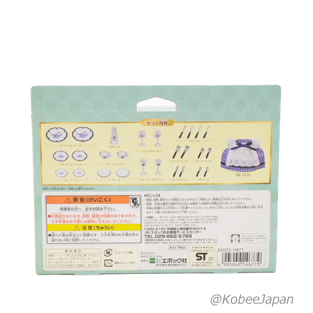 Navy Rose Tableware Fine Dining Set 2021 Sylvanian Families Calico Critters