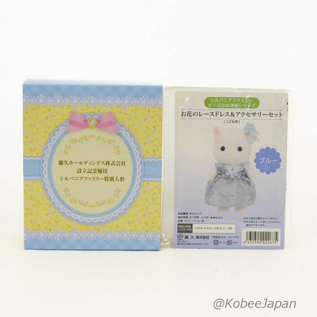 Persian Cat Special Blue Dress Accessories Set Fujikyu Shareholder Perk 2022 Sylvanian Families Calico Critters