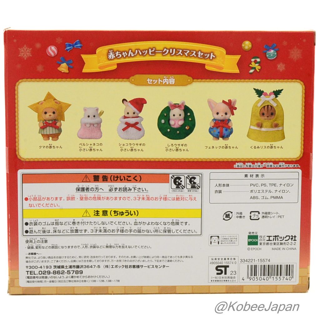 Set de Navidad Feliz para Bebé 2023 Sylvanian Families Calico Critters
