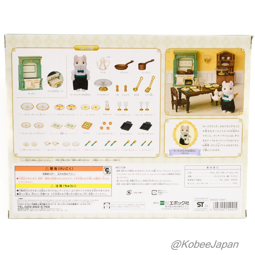 Juego de Comedor Clásico para Cena Serie Town 2023 Familias Sylvanian Calico Critters