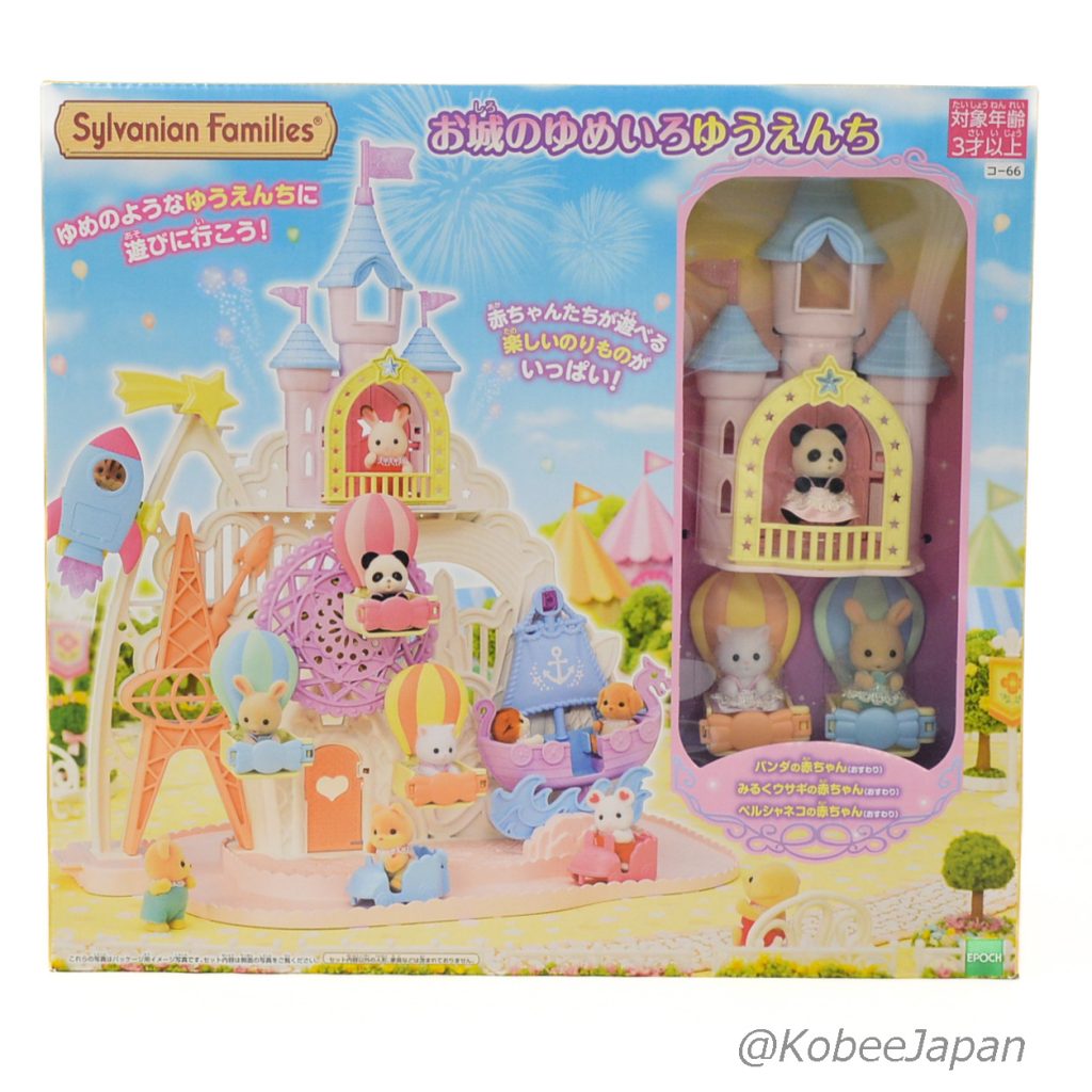 Castle Amusement Park 2020 KO-66 عائلات سيلفانيان كاليكو كريترز