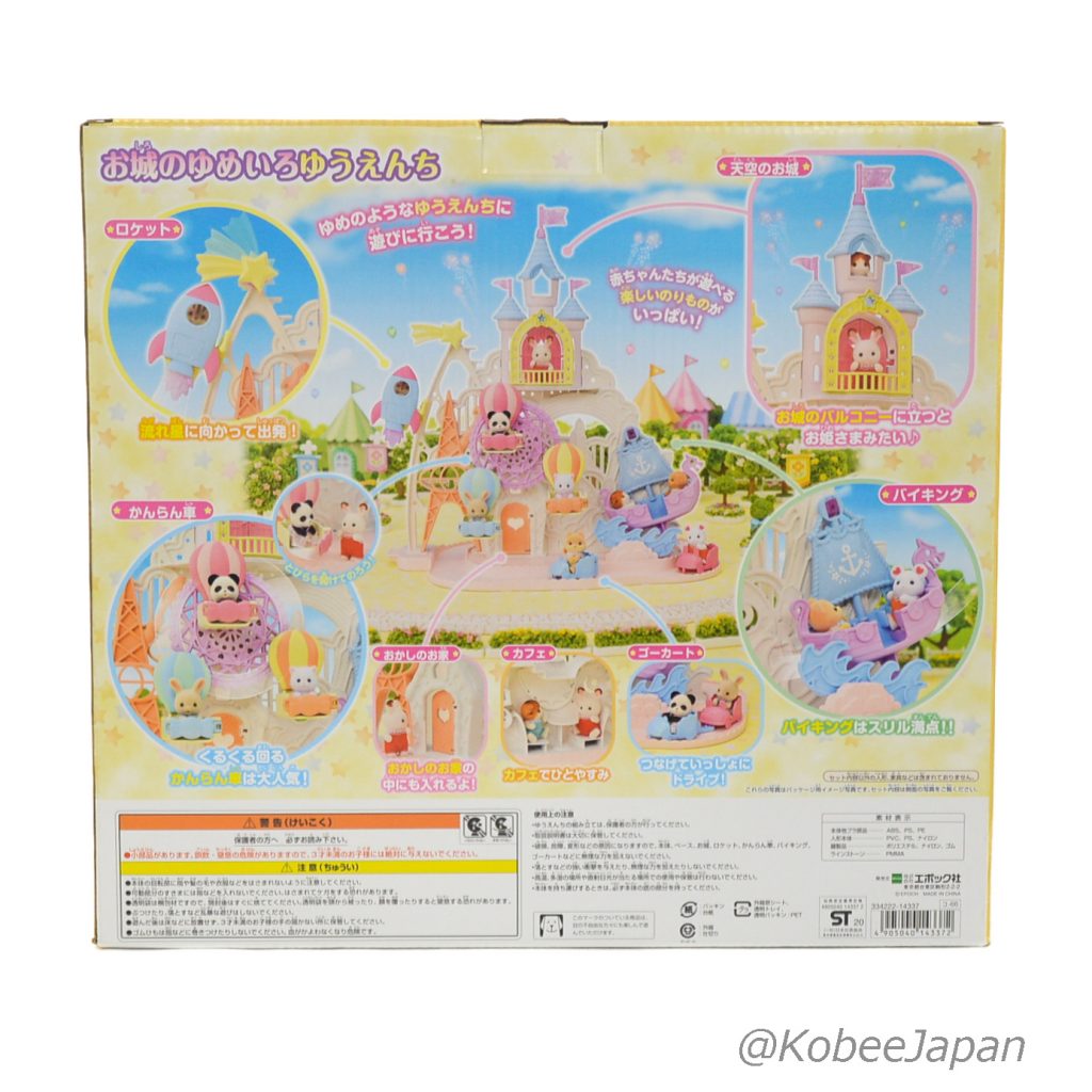 Castle Amusement Park 2020 KO-66 عائلات سيلفانيان كاليكو كريترز