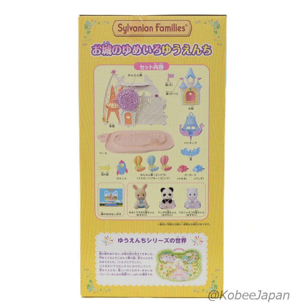 Parque de Atracciones Castillo 2020 KO-66 Sylvanian Families Calico Critters