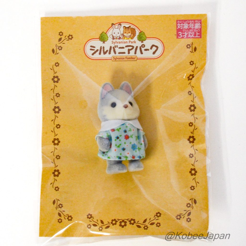 Sylvanian Park Ibaraido Baby Husky Dog 1 Sylvanian Families Calico Critters