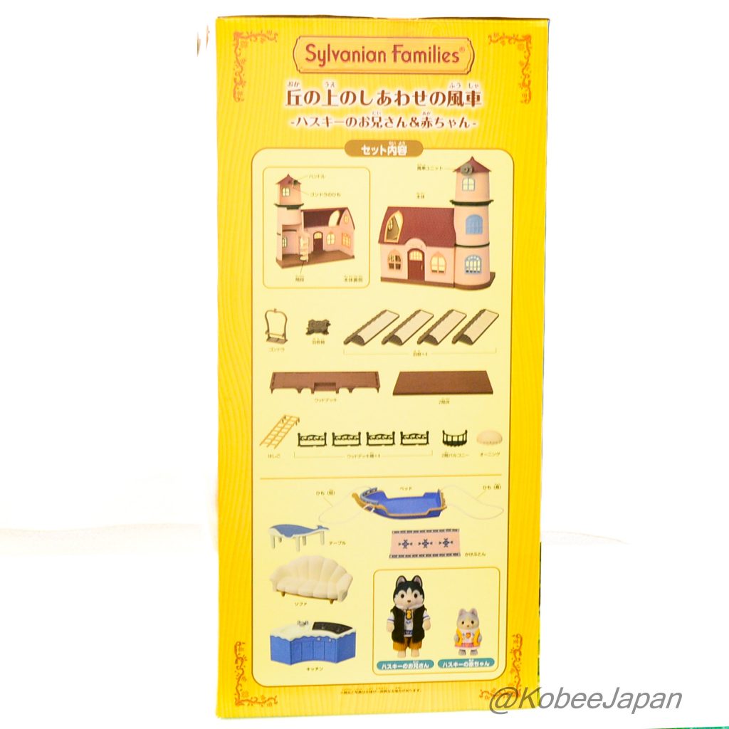 Molino Hilltop Bliss con Hermano Husky �• Bebé 2023 Familias Sylvanian Calico Critters
