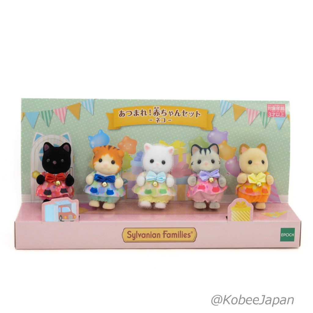 Kitten Cuties مجموعة قطط صغيرة كريم رمادي مابل فارسي منتصف الليل 2023 عائلات سيلفانيان كاليكو كريترز