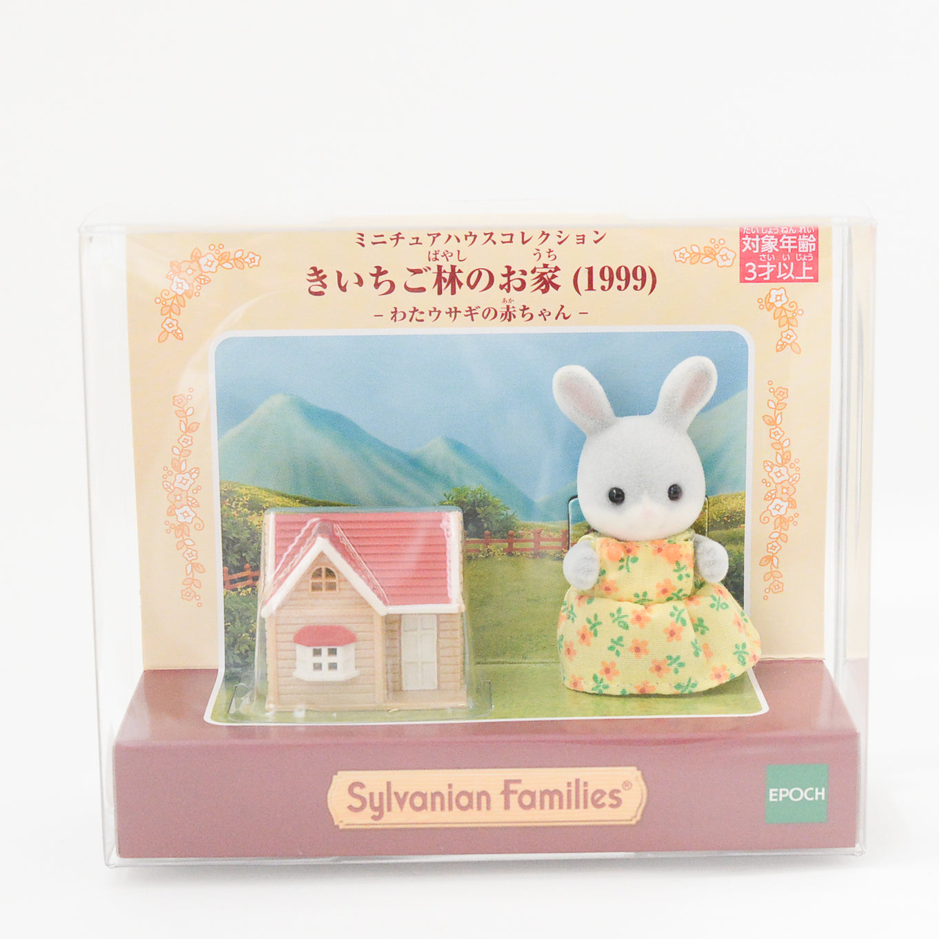 Miniature Series Raspberry House 2019 Sylvanian Families Calico Critters