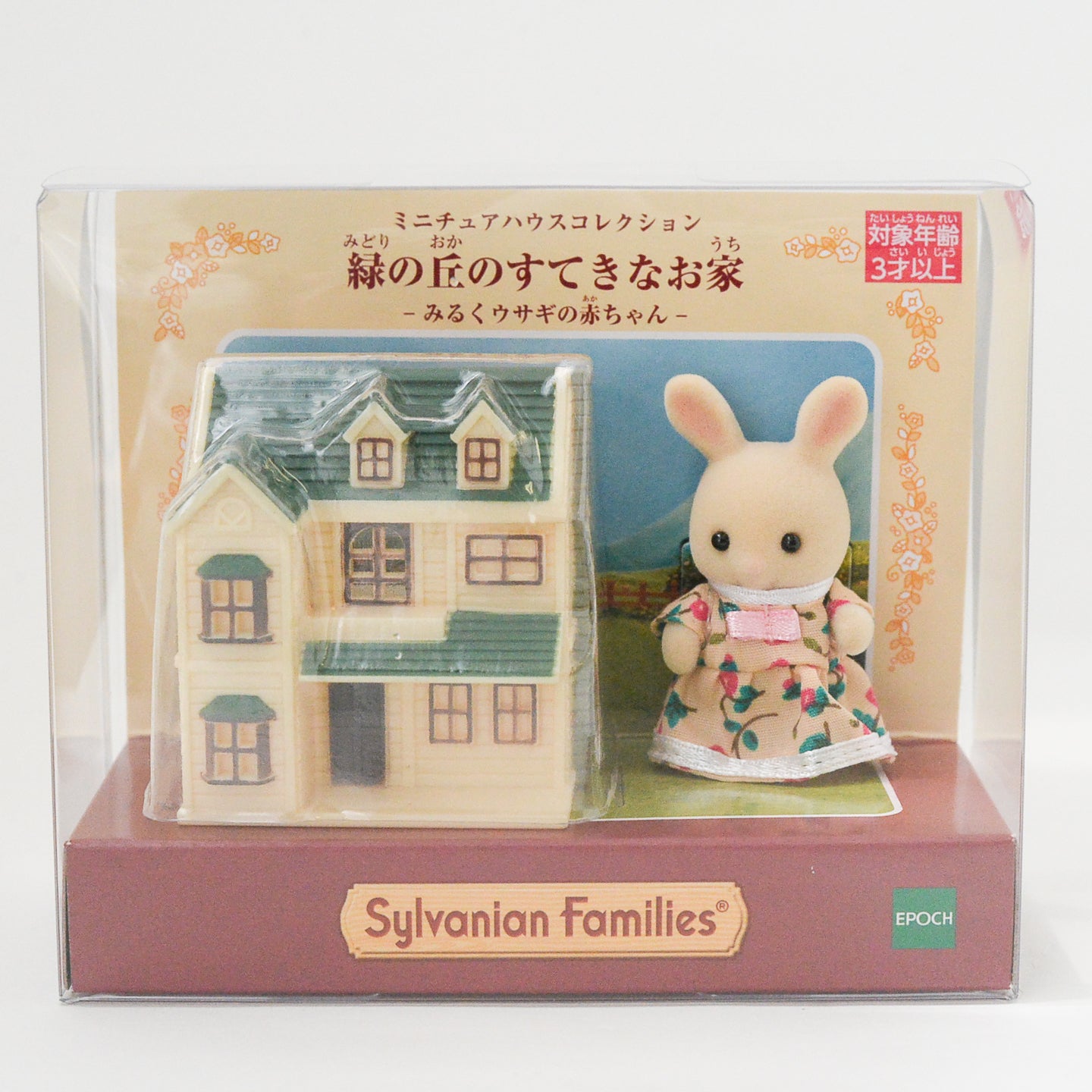 Miniature Series Green Hill House 2019 عائلات سيلفانيان كاليكو كريترز