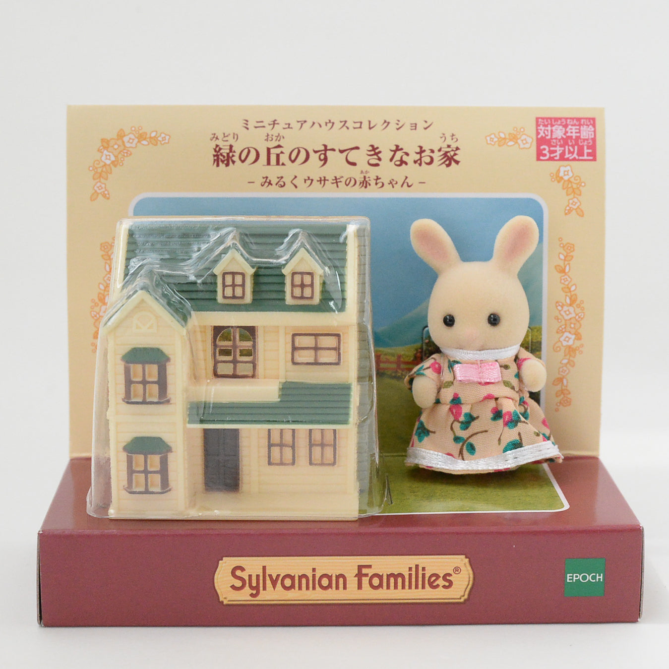 Miniature Series Green Hill House 2019 عائلات سيلفانيان كاليكو كريترز
