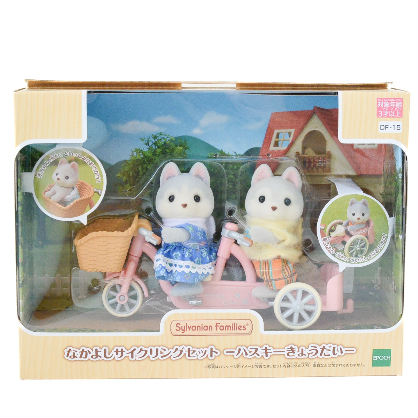 Ensemble de cyclisme en tandem Husky Siblings 2021 DF-15 Familles Sylvanian Calico Critters