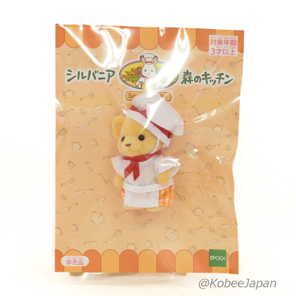 Forest Kitchen Baby Lion Chef Red Sylvanian Families Calico Critters