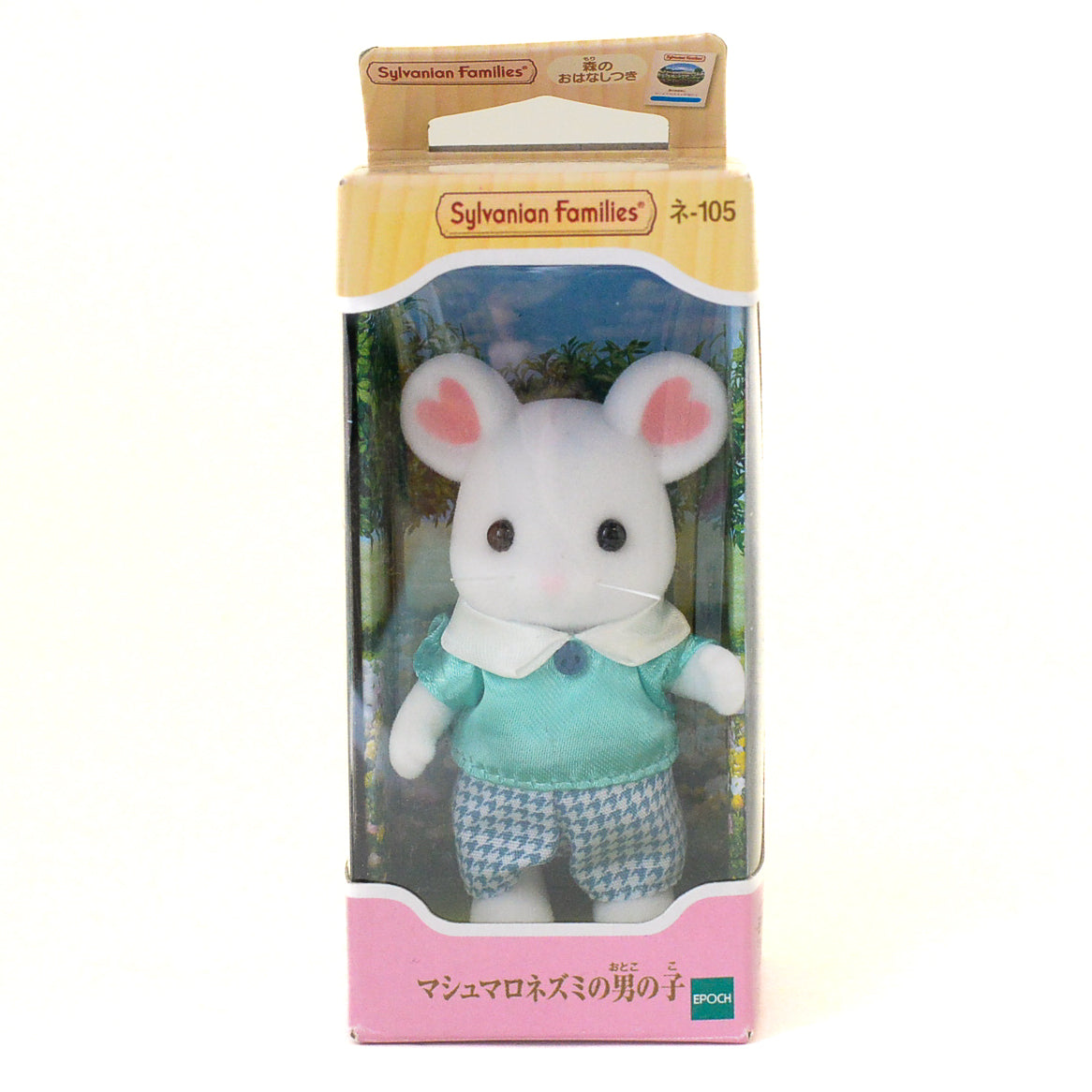 Marshmallow Mouse Boy NE-105 Sylvanian Families Calico Critters