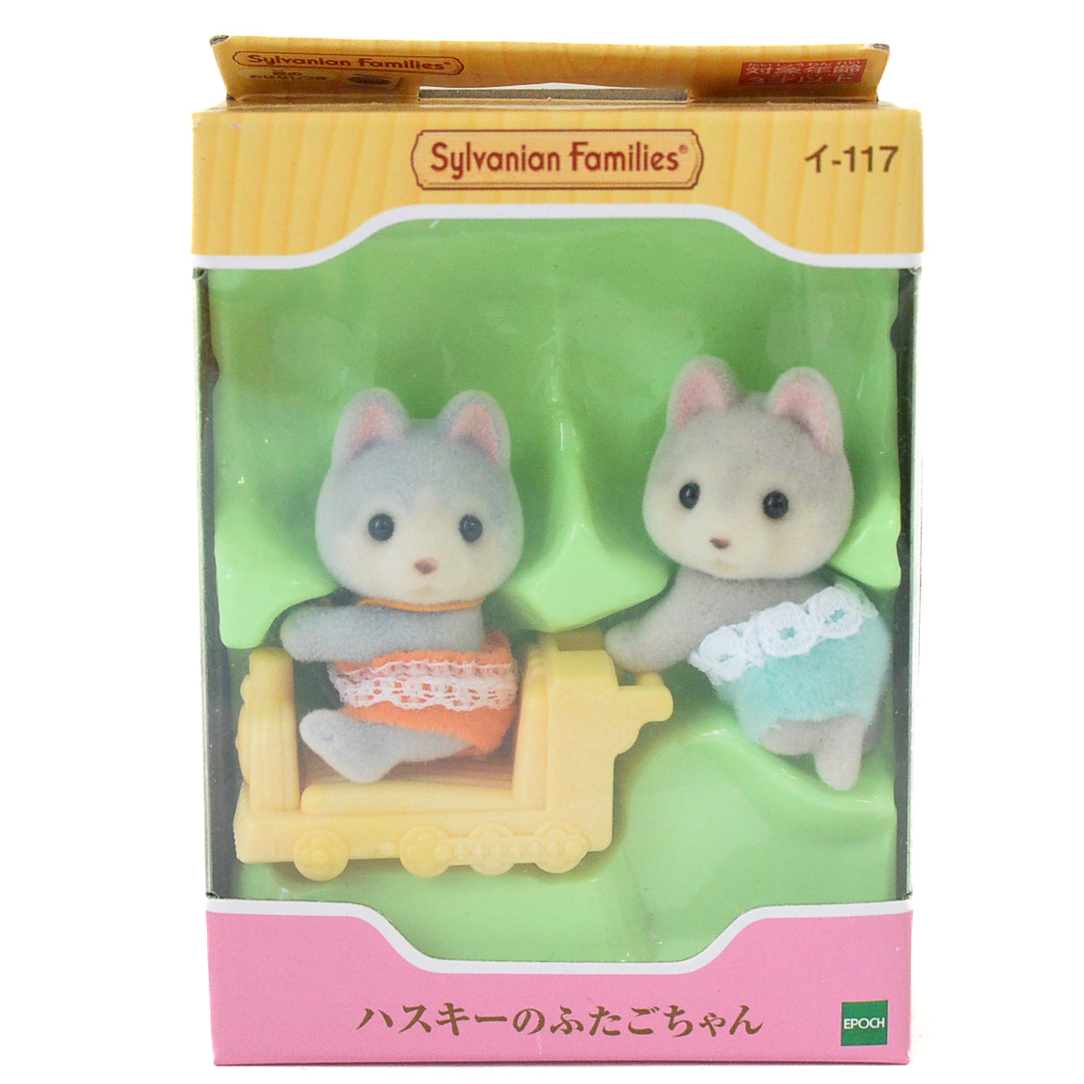 Husky Dog Baby Twin 2021 I-117 عائلات سيلفانيان كاليكو كريترز