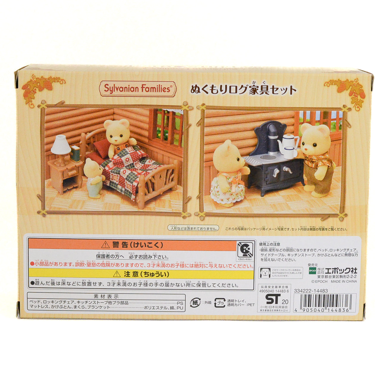 Juego De Muebles Para Cabaña De Troncos 2020 14483 Sylvanian Families Calico Critters