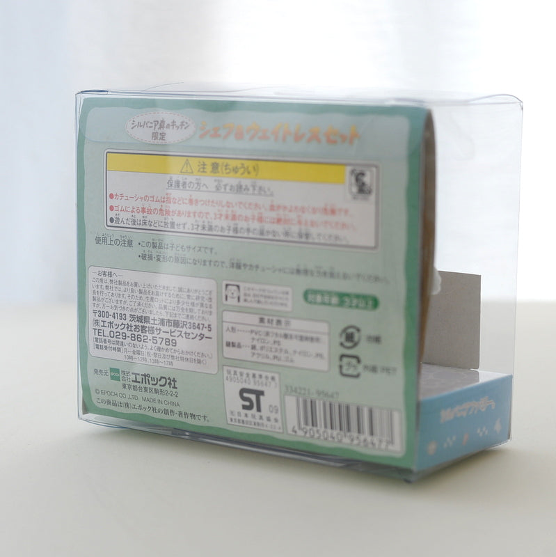 Chef de cuisine de la forêt Serveuse Lapin Cottontail 2009 Familles Sylvanian Calico Critters