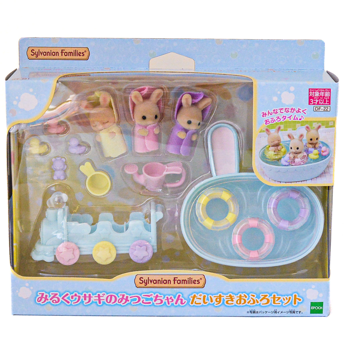 Milk Rabbit Triplets Bathtime Set 2022 DF-22 Sylvanian Families Calico Critters