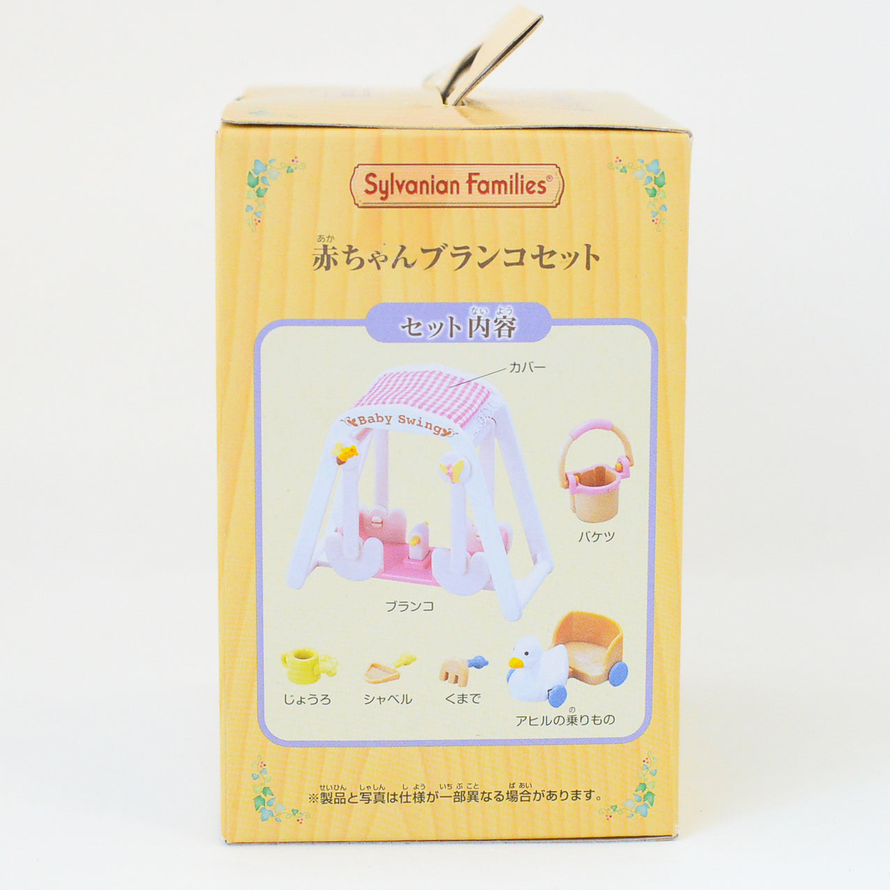 Columpio para Bebé KA-208 Sylvanian Families Calico Critters