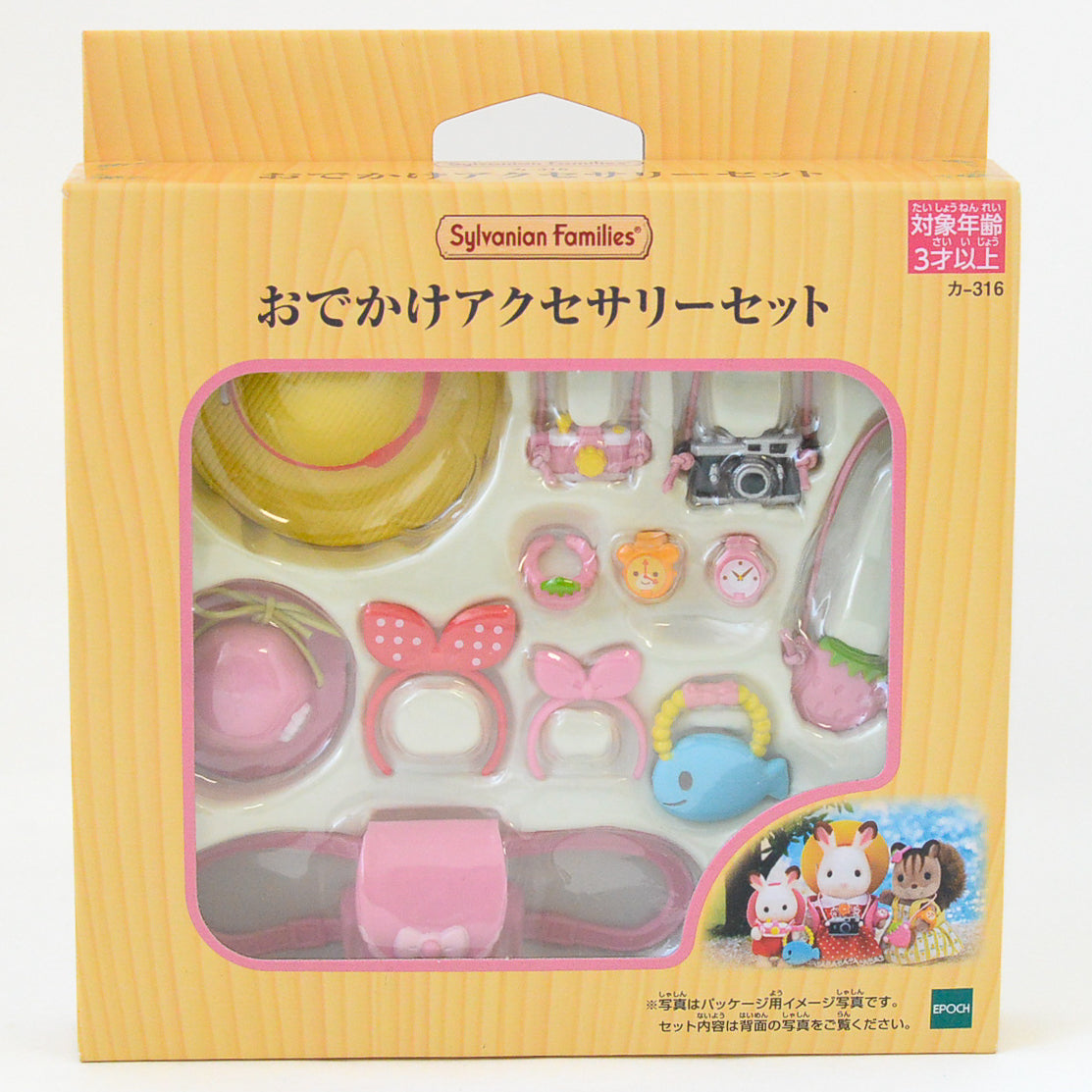 Accessories Set For Picnic Outing KA-316 Sylvanian Families Calico Critters