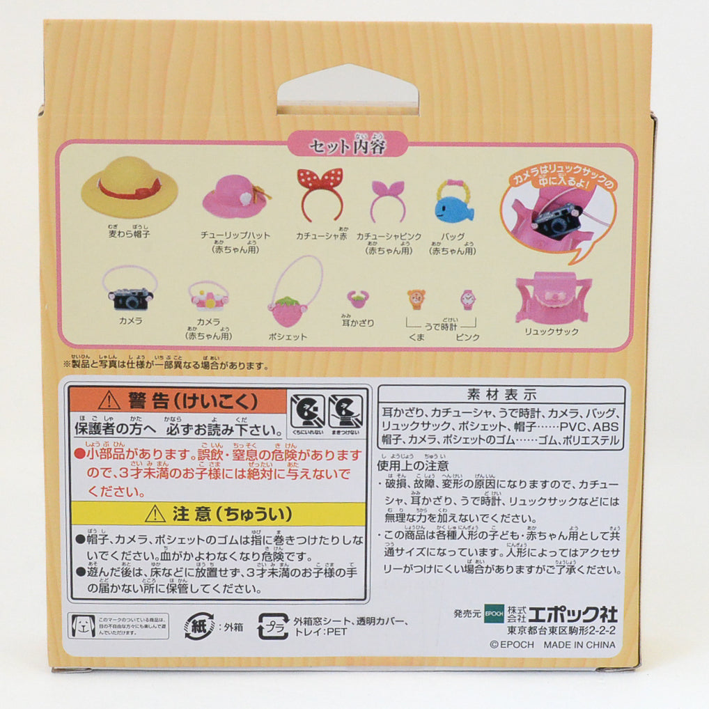 Ensemble d'accessoires pour sortie pique-nique KA-316 Familles Sylvanian Calico Critters