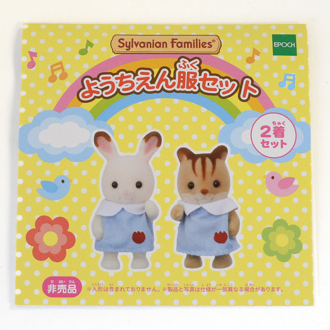 طقم زي مدرسة الحضانة الأزرق عائلة سيلفانيان كاليكو كريترز