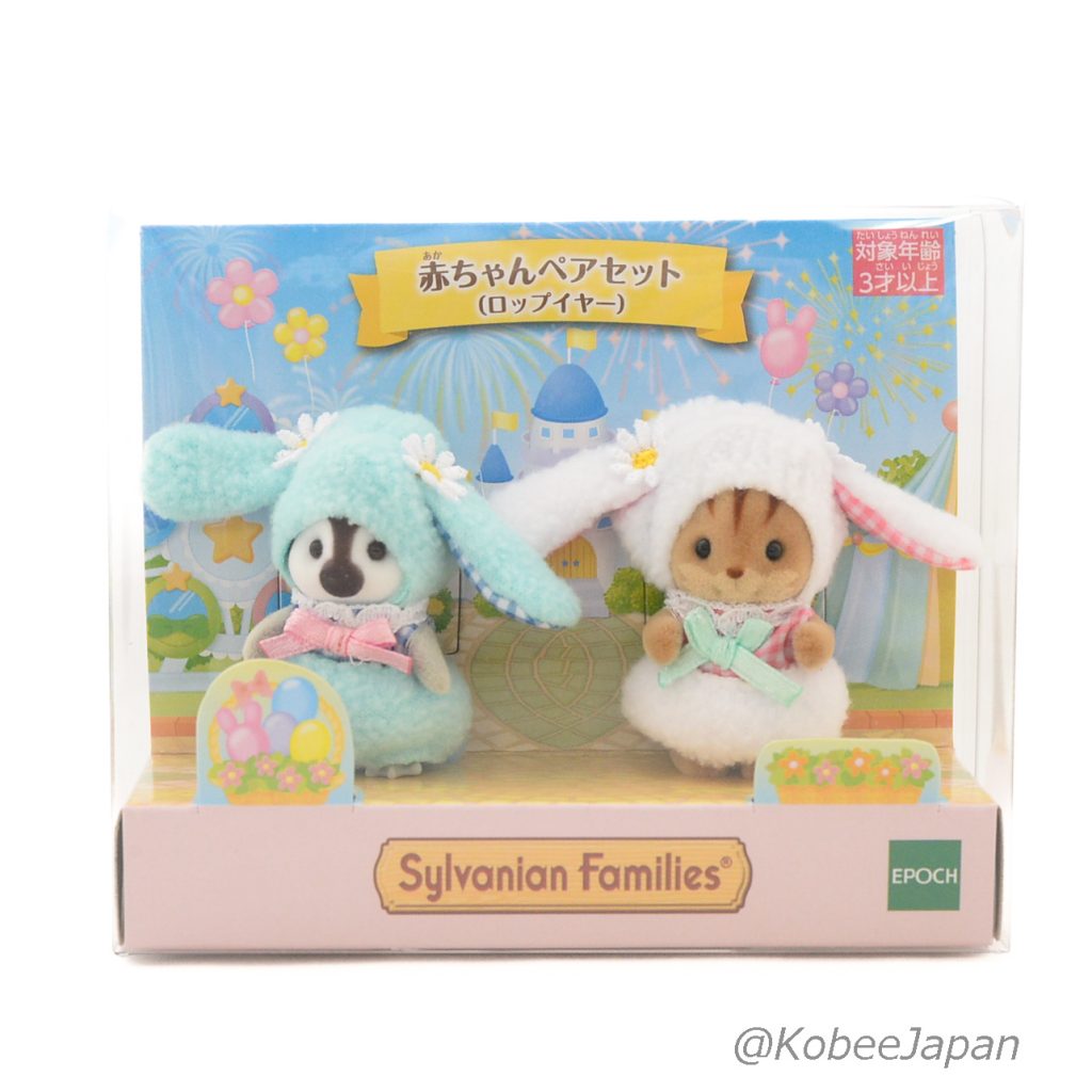 Costume de lapin aux oreilles tombantes Lop Ear Baby Duo 2023 Sylvanian Families Calico Critters