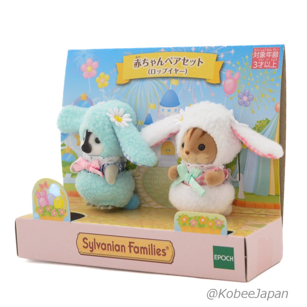 Costume de lapin aux oreilles tombantes Lop Ear Baby Duo 2023 Sylvanian Families Calico Critters