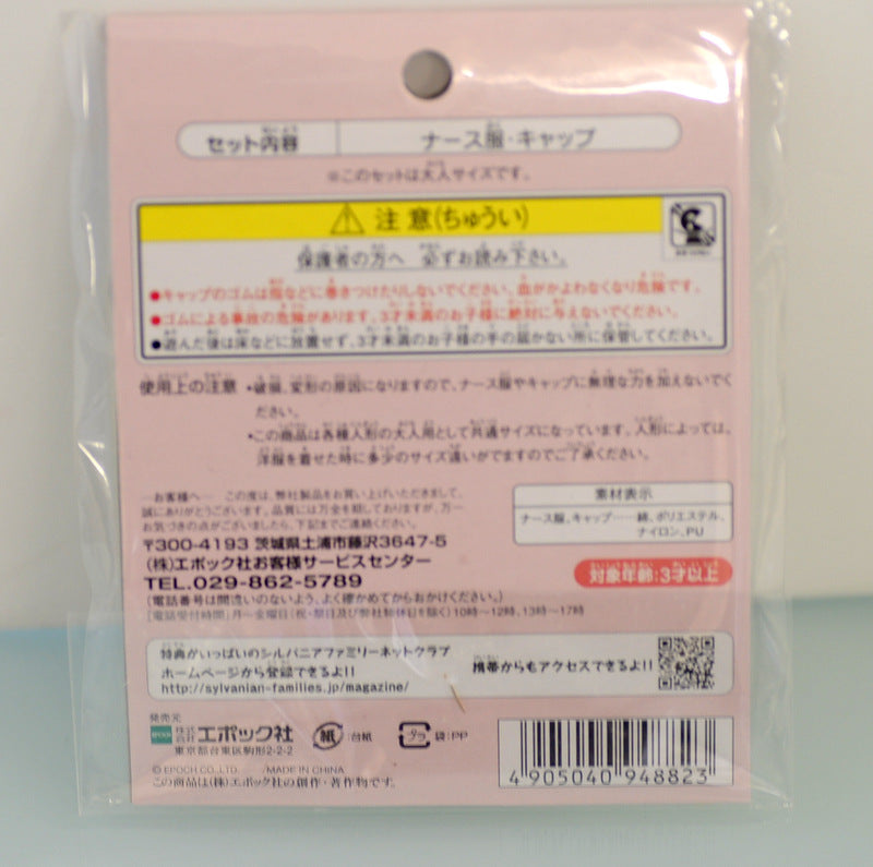 زي ممرضة لأم عائلة سيلفانيان كاليكو كريترز