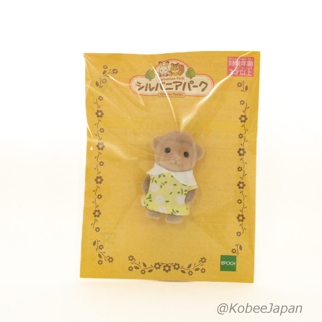Sylvanian Park Ibaraido Baby Monkey 2 Yellow Sylvanian Families Calico Critters