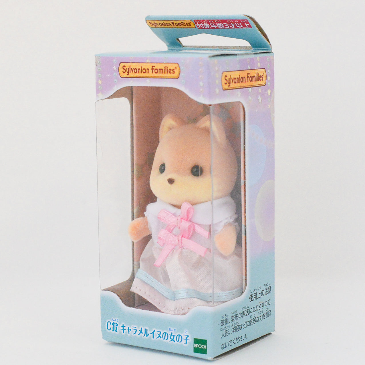 Fluffy Dream Collection Caramel Dog Girl Familymart 2021 Sylvanian Families Calico Critters
