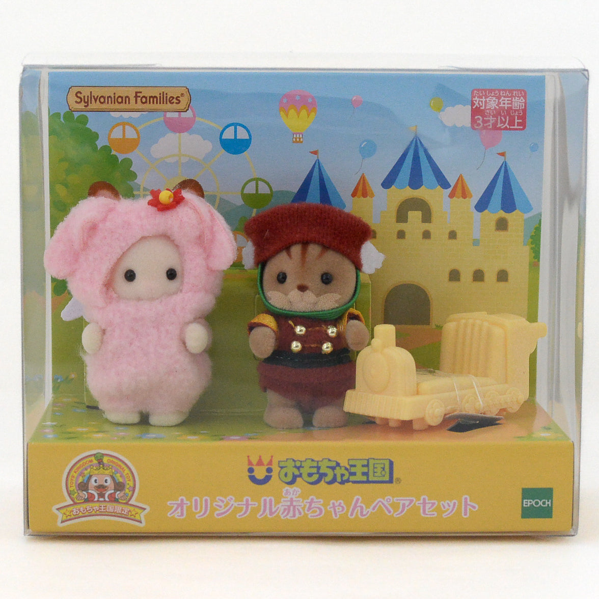 Set Original de Pareja de Bebé Toy Kingdom 2020 Sylvanian Families Calico Critters