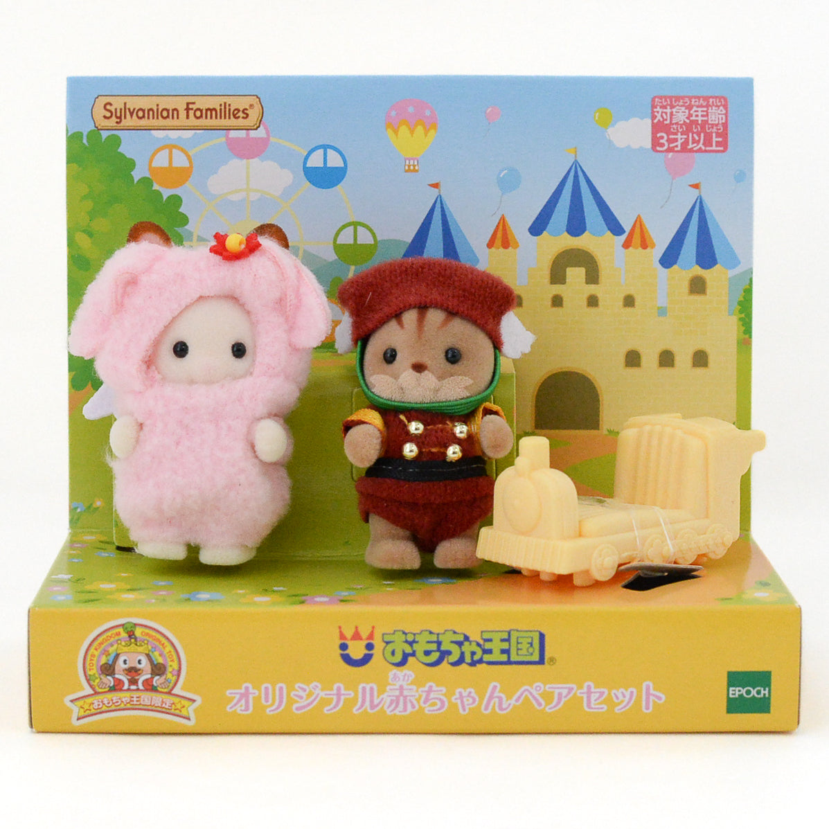 Set Original de Pareja de Bebé Toy Kingdom 2020 Sylvanian Families Calico Critters