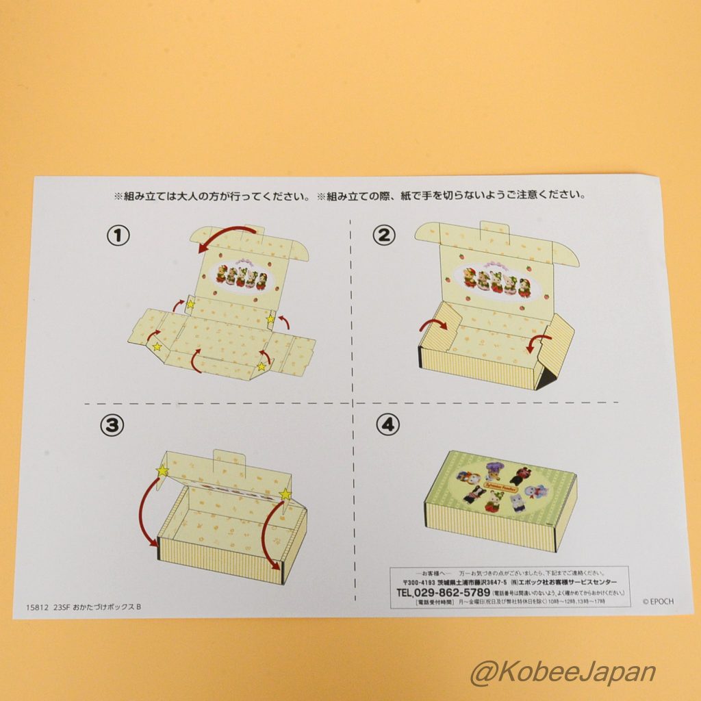 Cardboard Assembly Box Sylvanian Families Calico Critters