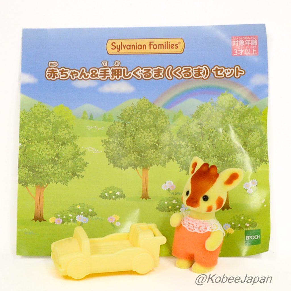 Baby Giraffe and Yellow Push Along Car Set Sylvanian Families Calico Critters