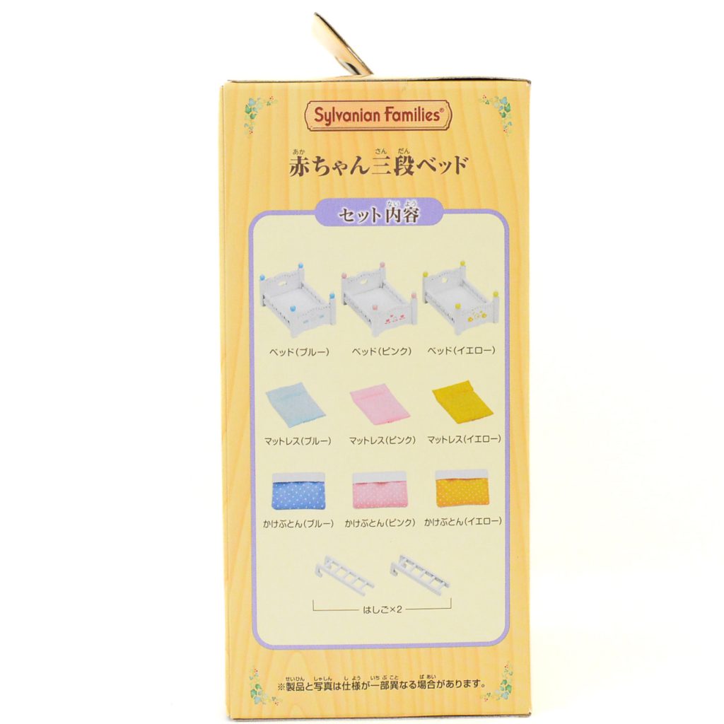 Lit superposée bébé 3 KA-213 Familles Sylvanian Calico Critters