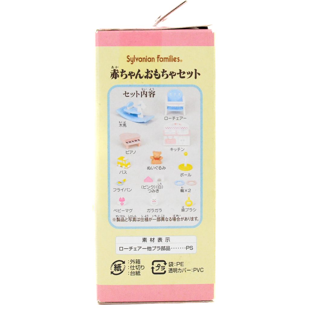 مجموعة ألعاب أطفال KA-211 عائلات سيلفانيان كاليكو كريترز