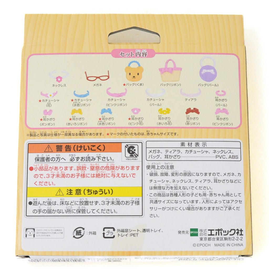 Ensemble d'accessoires élégants KA-315 Familles Sylvanian Calico Critters